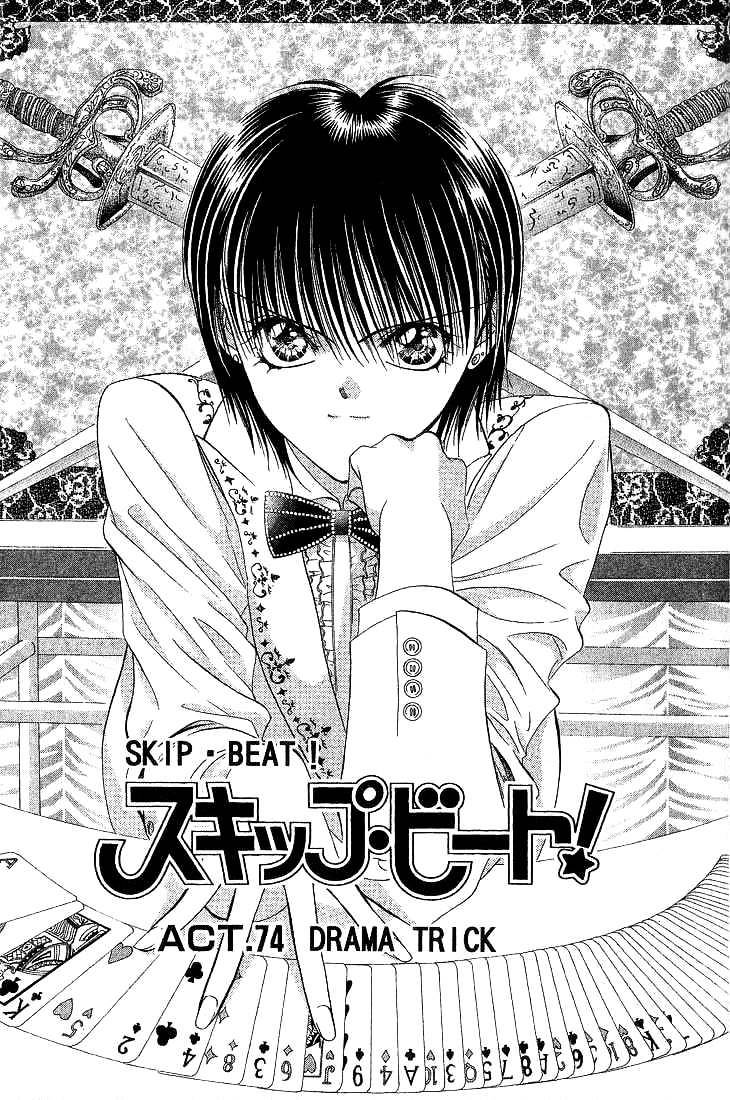 Skip Beat chapter 74 page 1