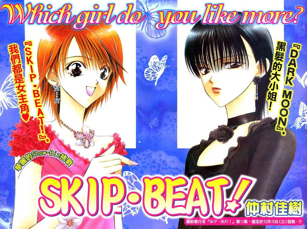 Skip Beat chapter 76 page 2