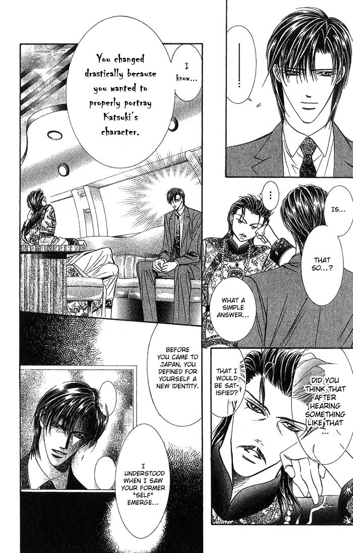 Skip Beat chapter 77 page 17