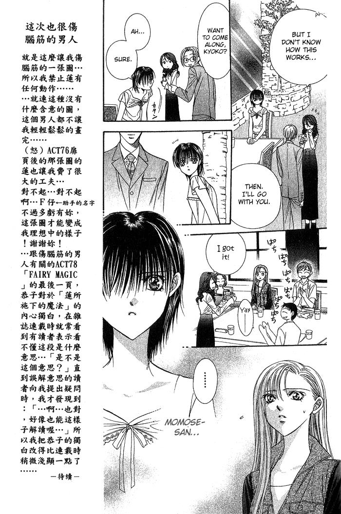 Skip Beat chapter 77 page 6