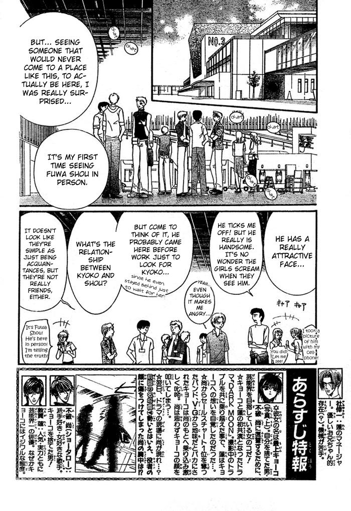 Skip Beat chapter 82 page 3