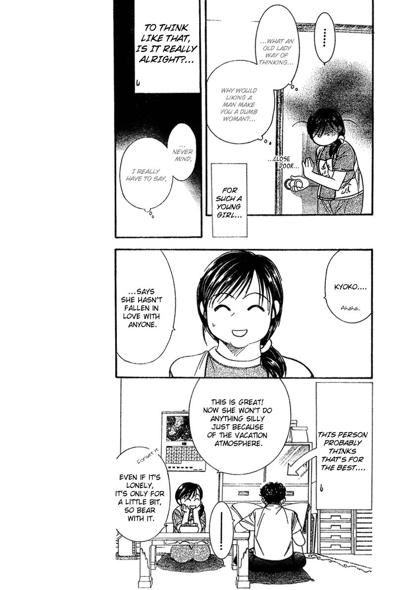 Skip Beat chapter 83 page 7