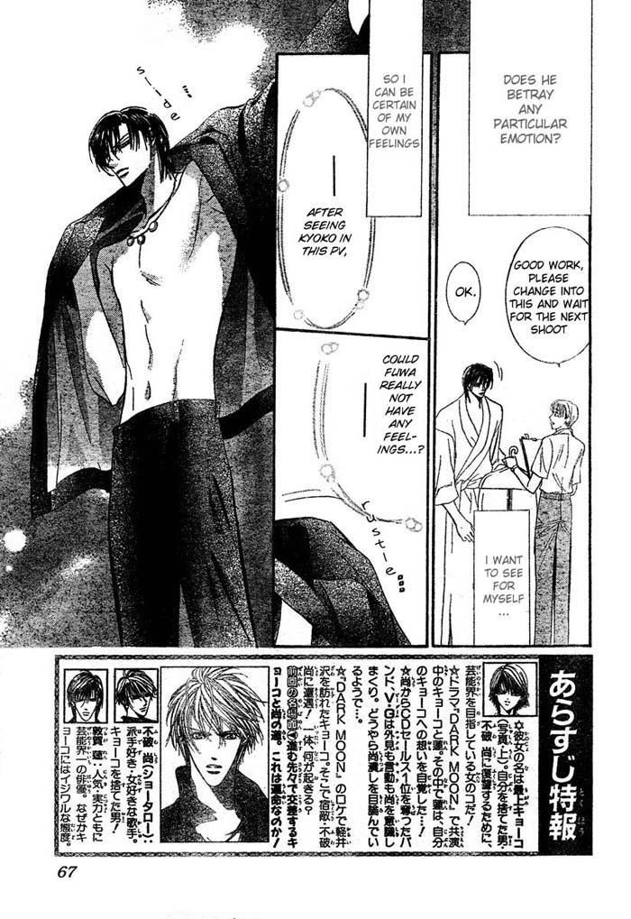 Skip Beat chapter 84 page 5