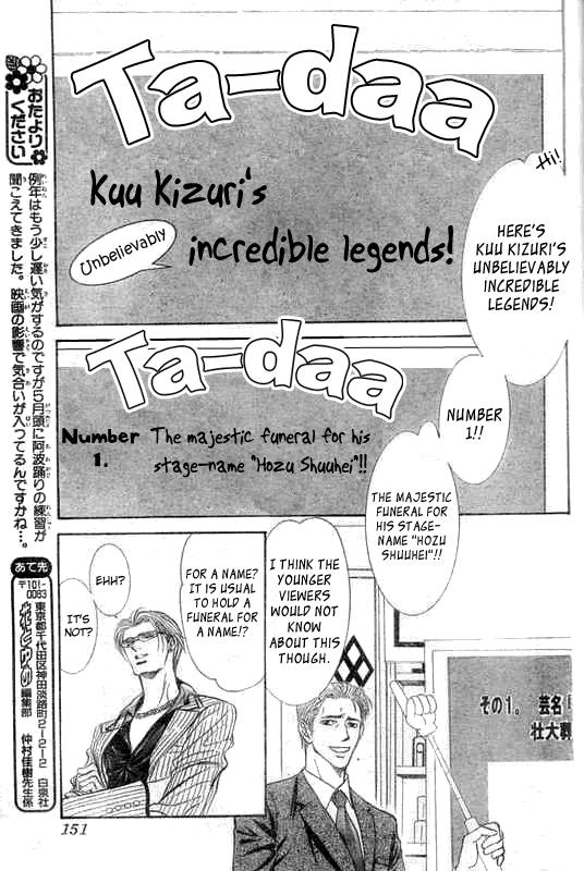 Skip Beat chapter 107 page 24