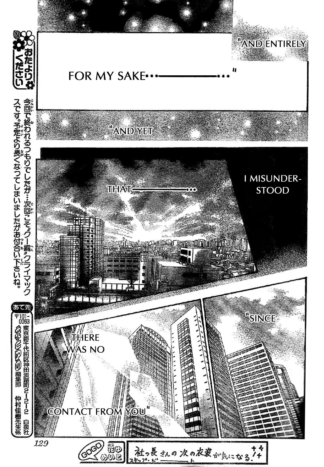 Skip Beat chapter 113 page 17