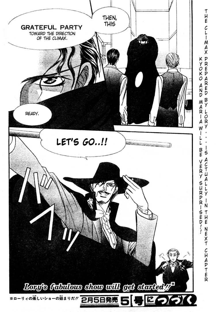 Skip Beat chapter 117 page 30
