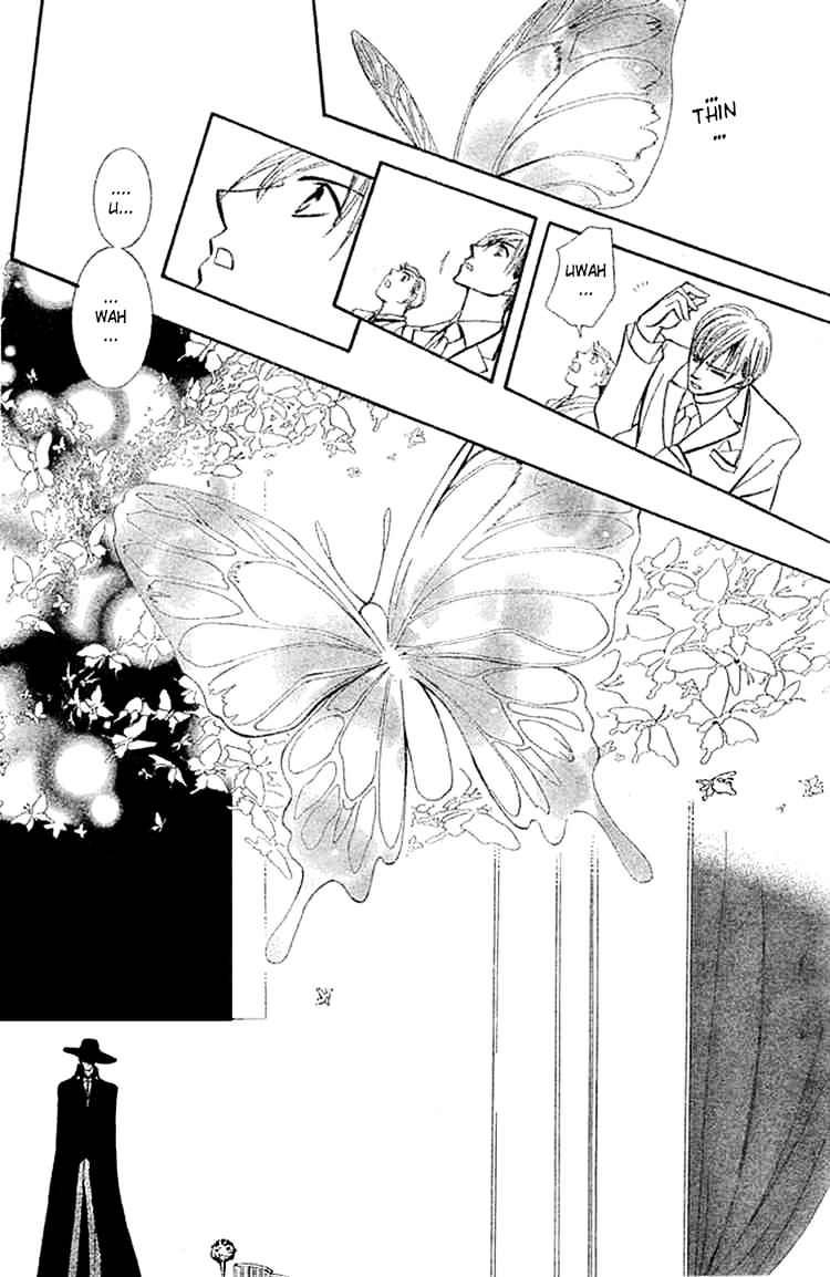 Skip Beat chapter 118 page 17