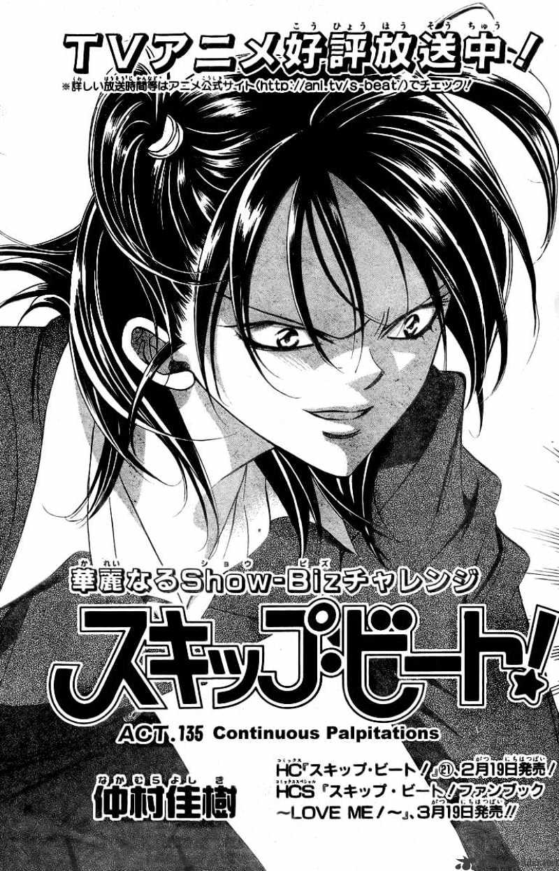 Skip Beat chapter 135 page 4