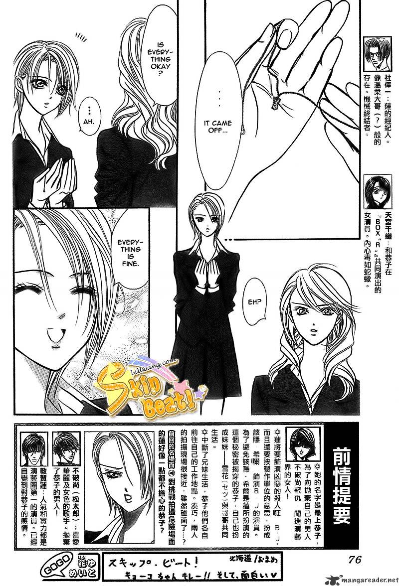Skip Beat chapter 164 page 3