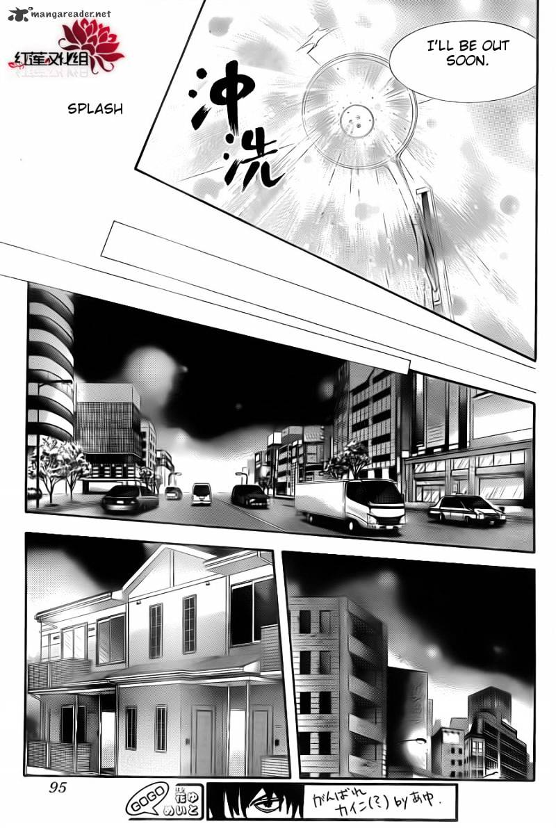Skip Beat chapter 186 page 21