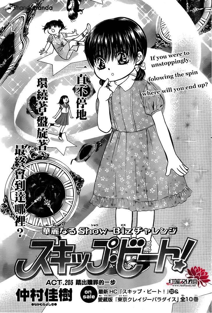 Skip Beat chapter 203 page 1