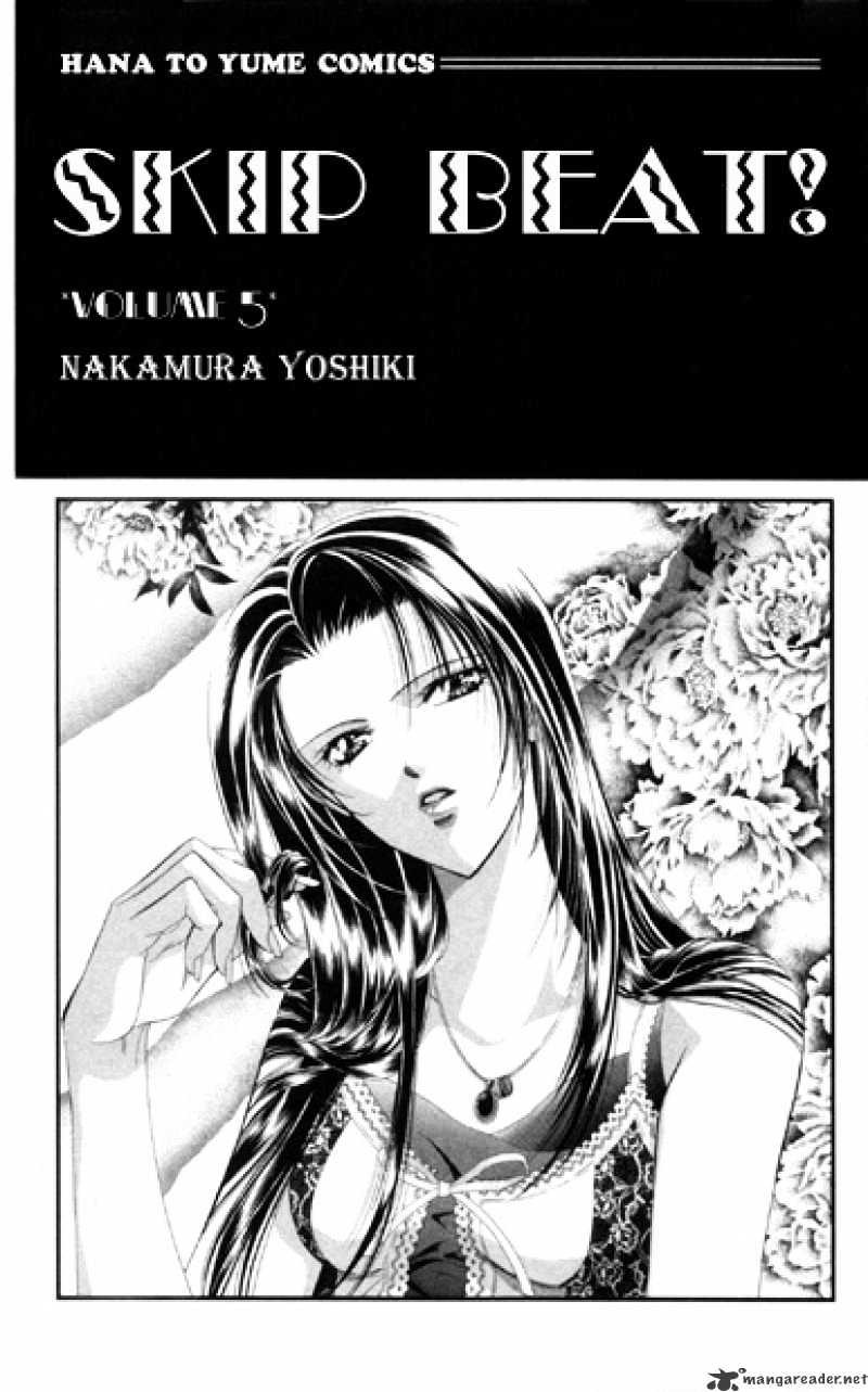 Skip Beat chapter 24 page 4