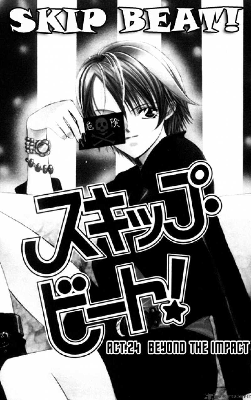 Skip Beat chapter 24 page 5