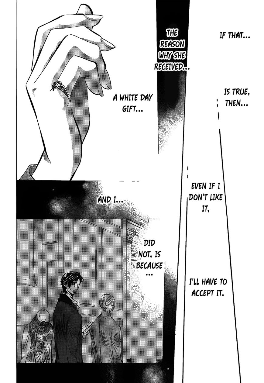 Skip Beat chapter 250 page 24
