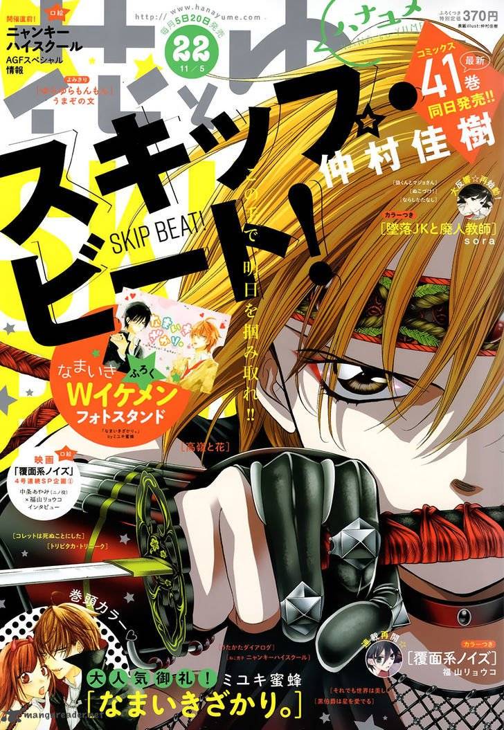 Skip Beat chapter 252 page 1