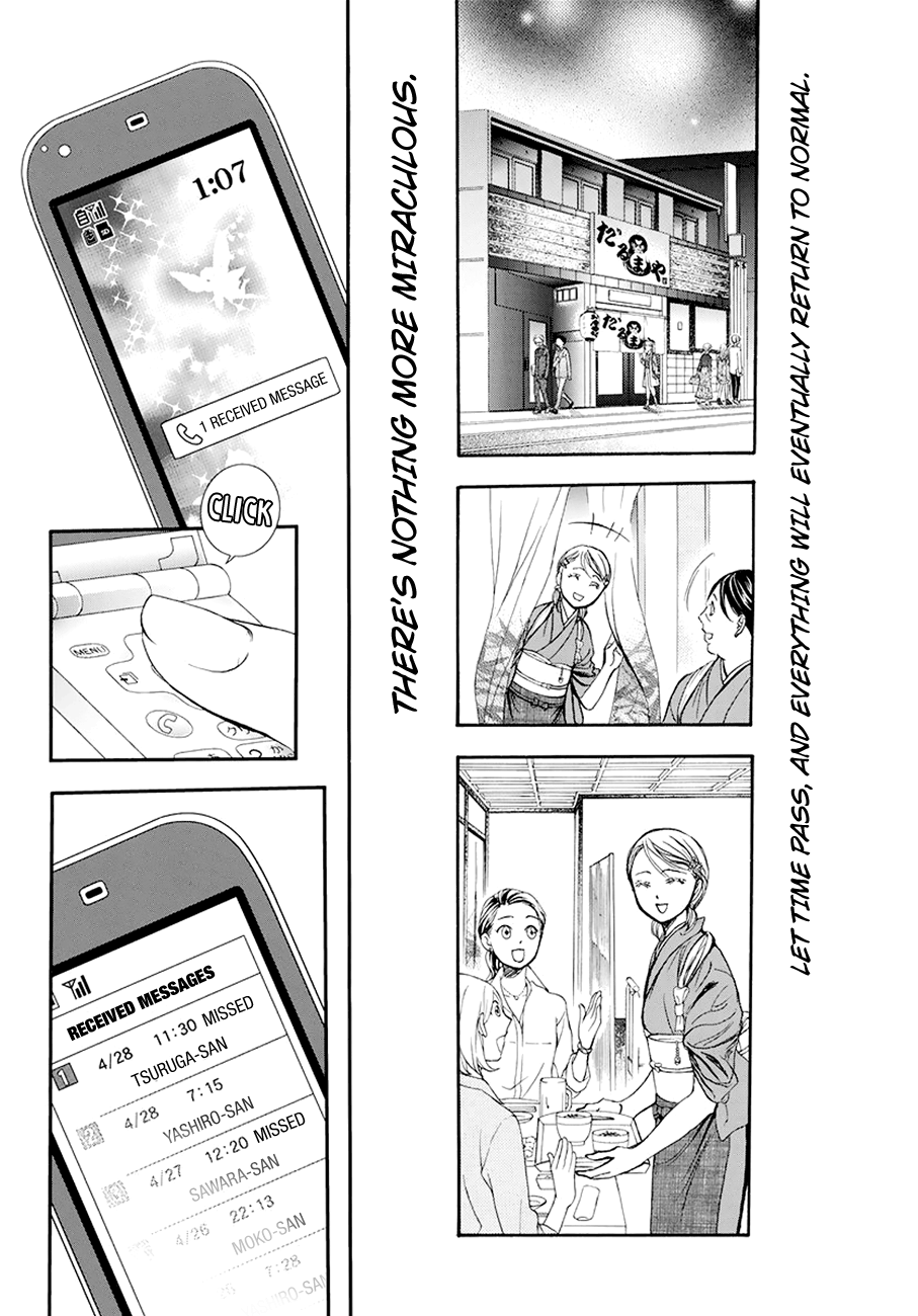 Skip Beat chapter 269 page 16