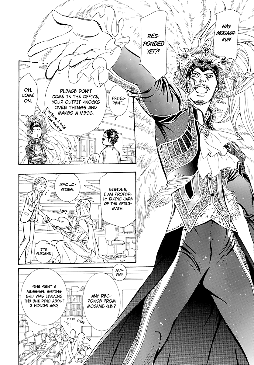 Skip Beat chapter 270 page 25