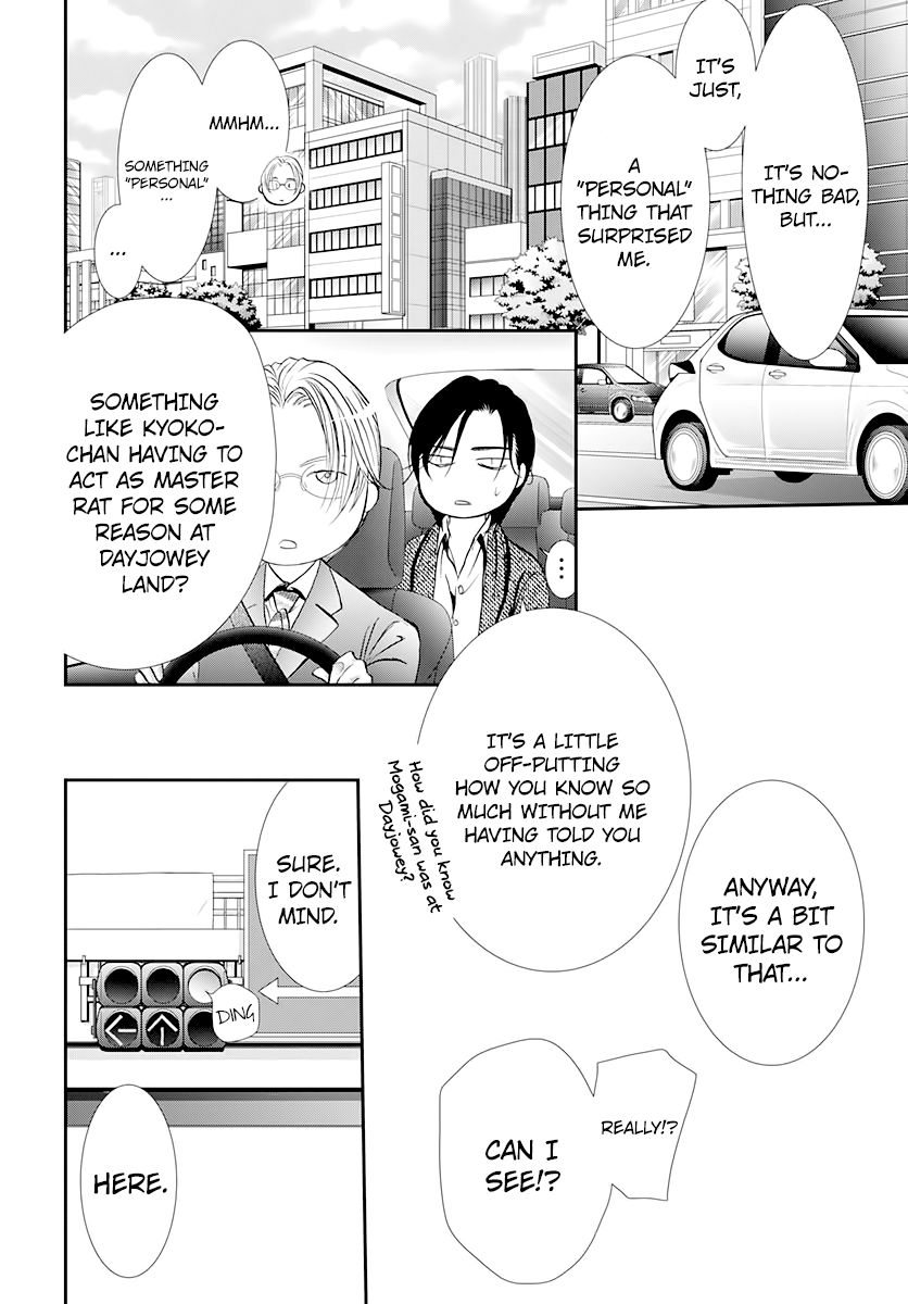 Skip Beat chapter 291 page 4