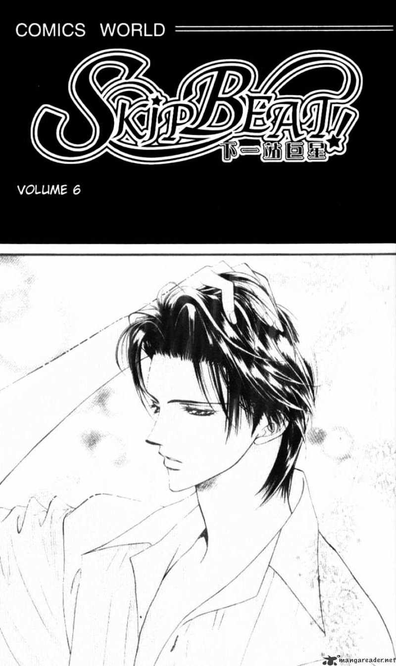 Skip Beat chapter 30 page 4