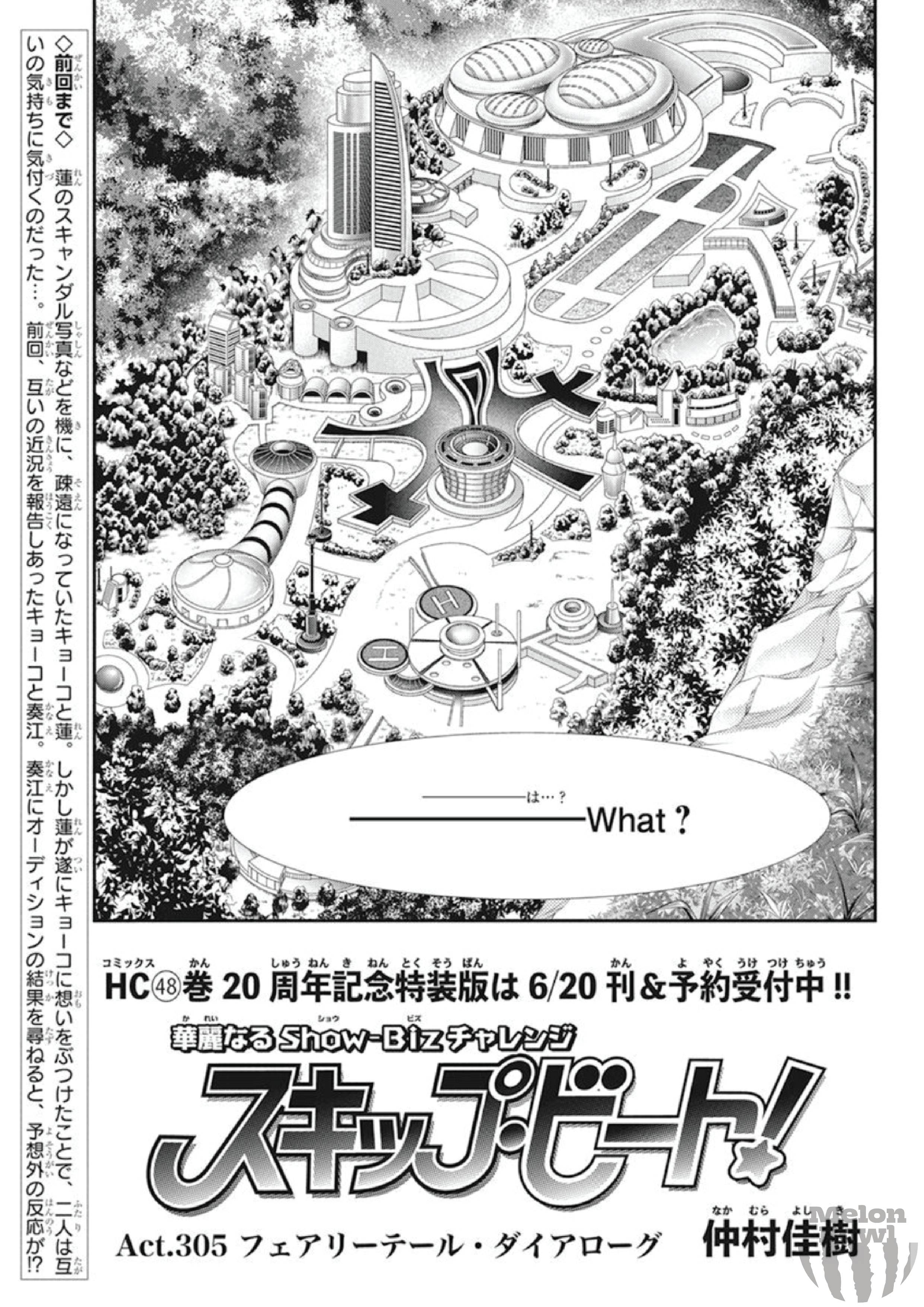 Skip Beat chapter 305 page 2