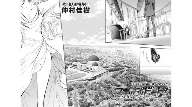 Skip Beat chapter 313 page 3