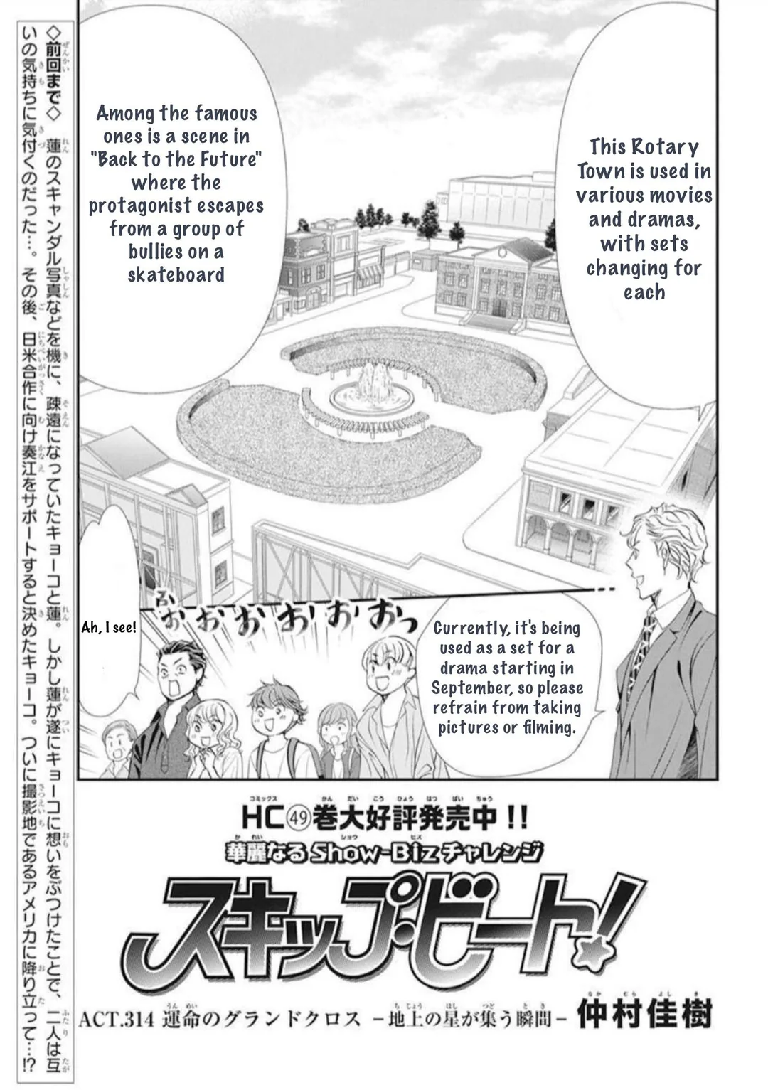 Skip Beat chapter 314 page 2