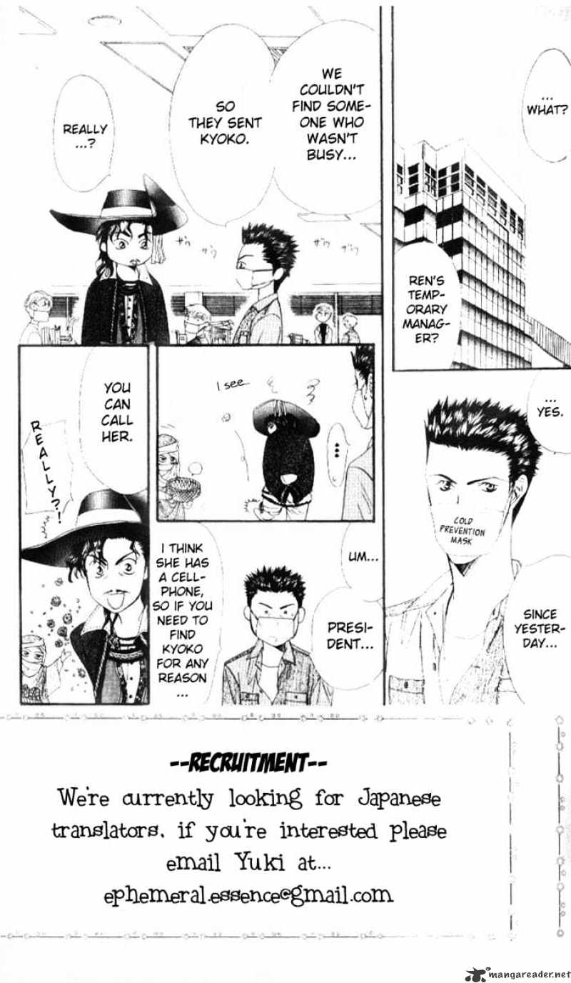 Skip Beat chapter 32 page 4