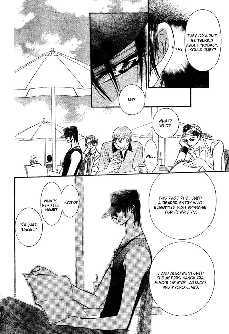 Skip Beat chapter 83 page 23