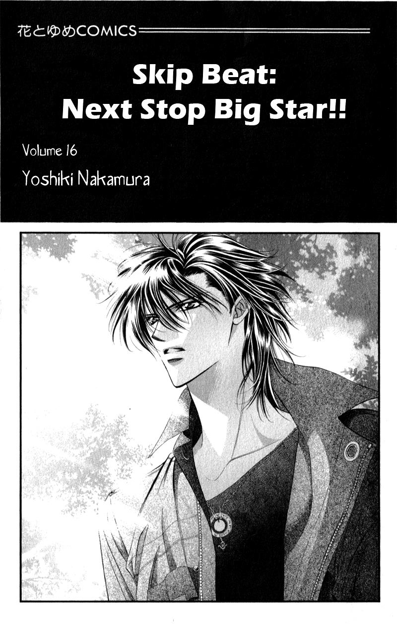Skip Beat chapter 91 page 2