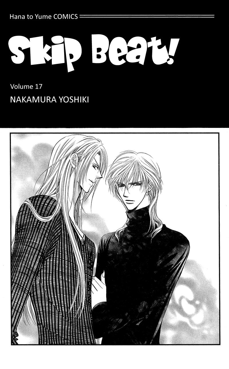 Skip Beat chapter 97 page 3
