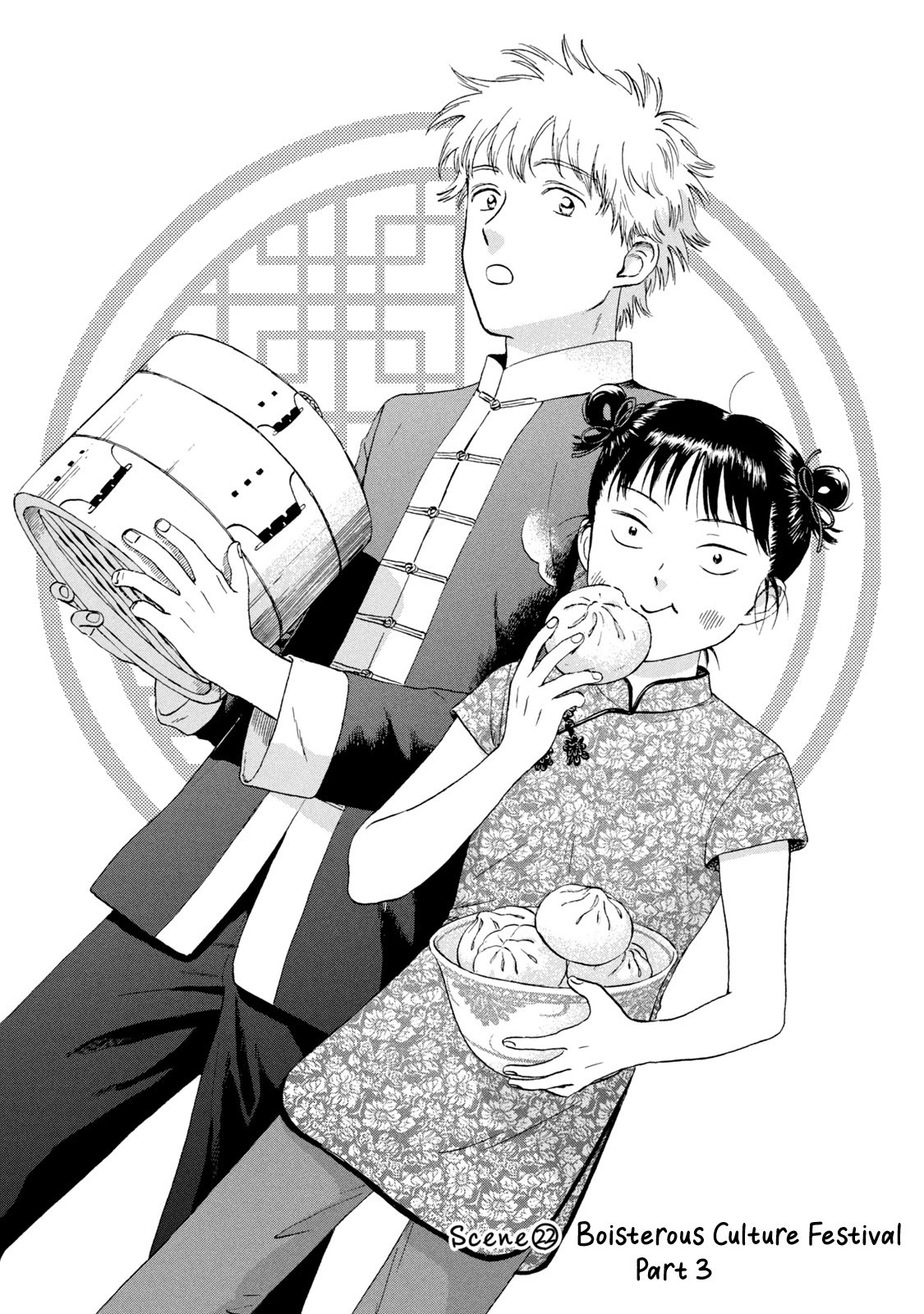Skip to Loafer chapter 22 page 1
