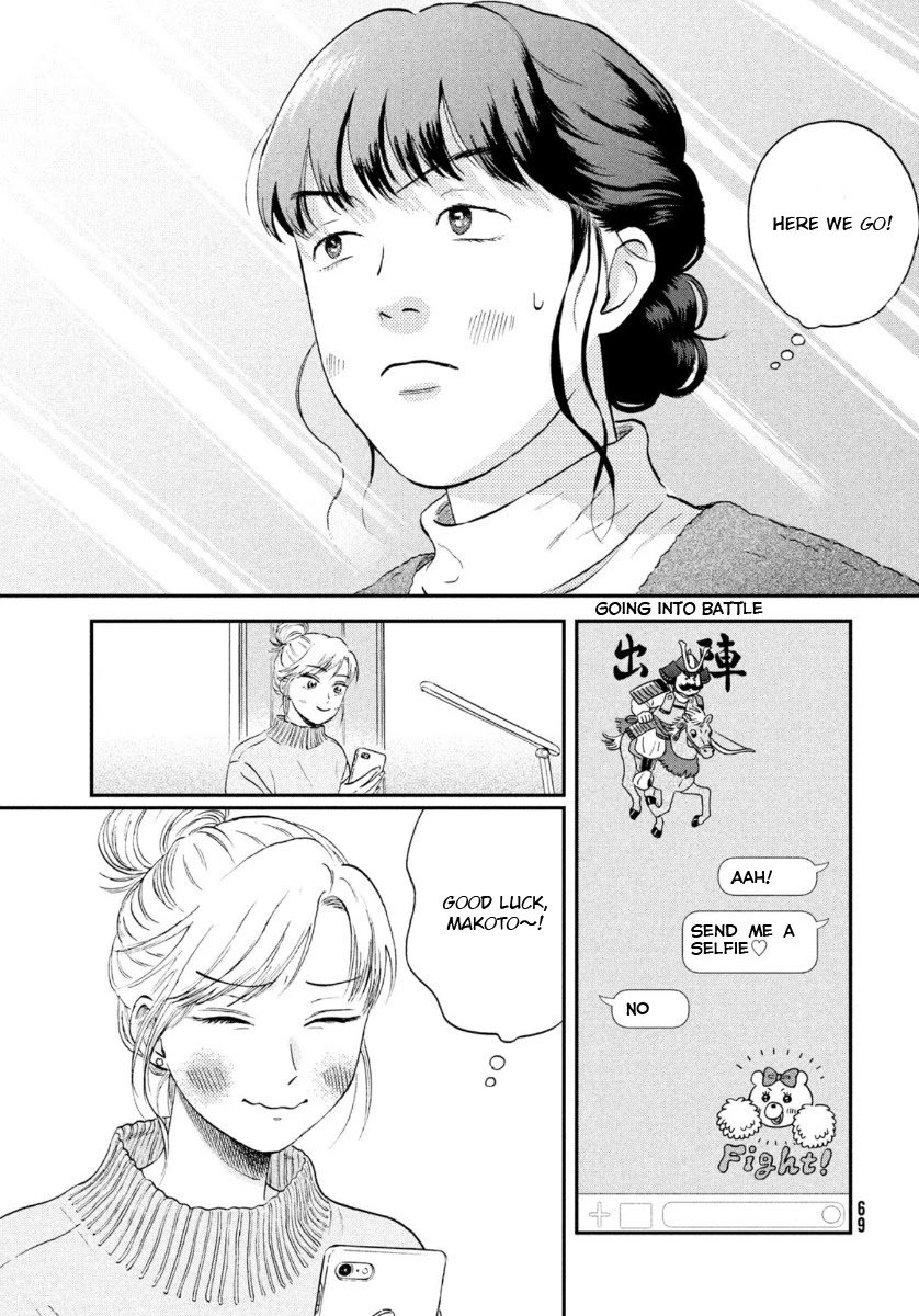 Skip to Loafer chapter 26 page 23