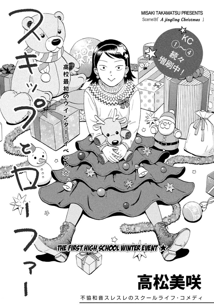 Skip to Loafer chapter 28 page 1