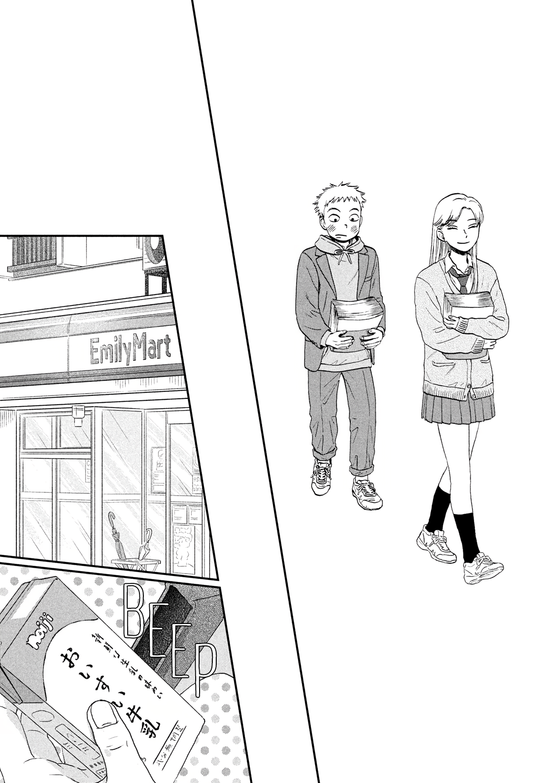 Skip to Loafer chapter 34 page 19