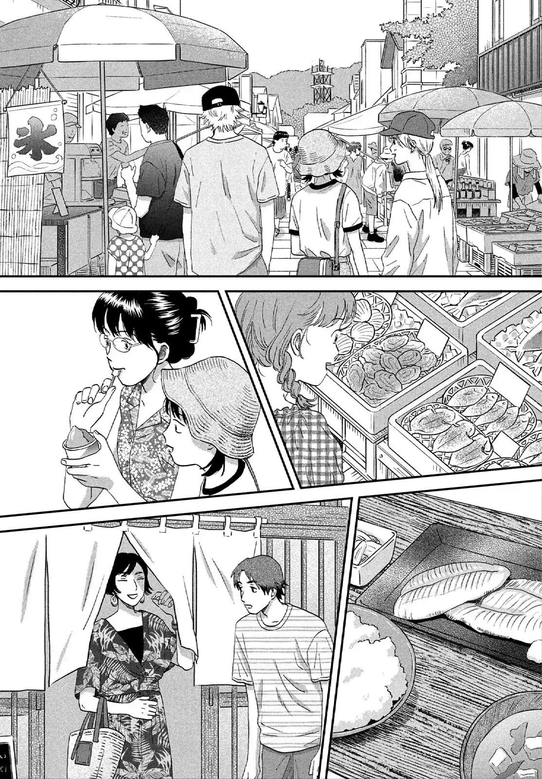 Skip to Loafer chapter 54 page 17