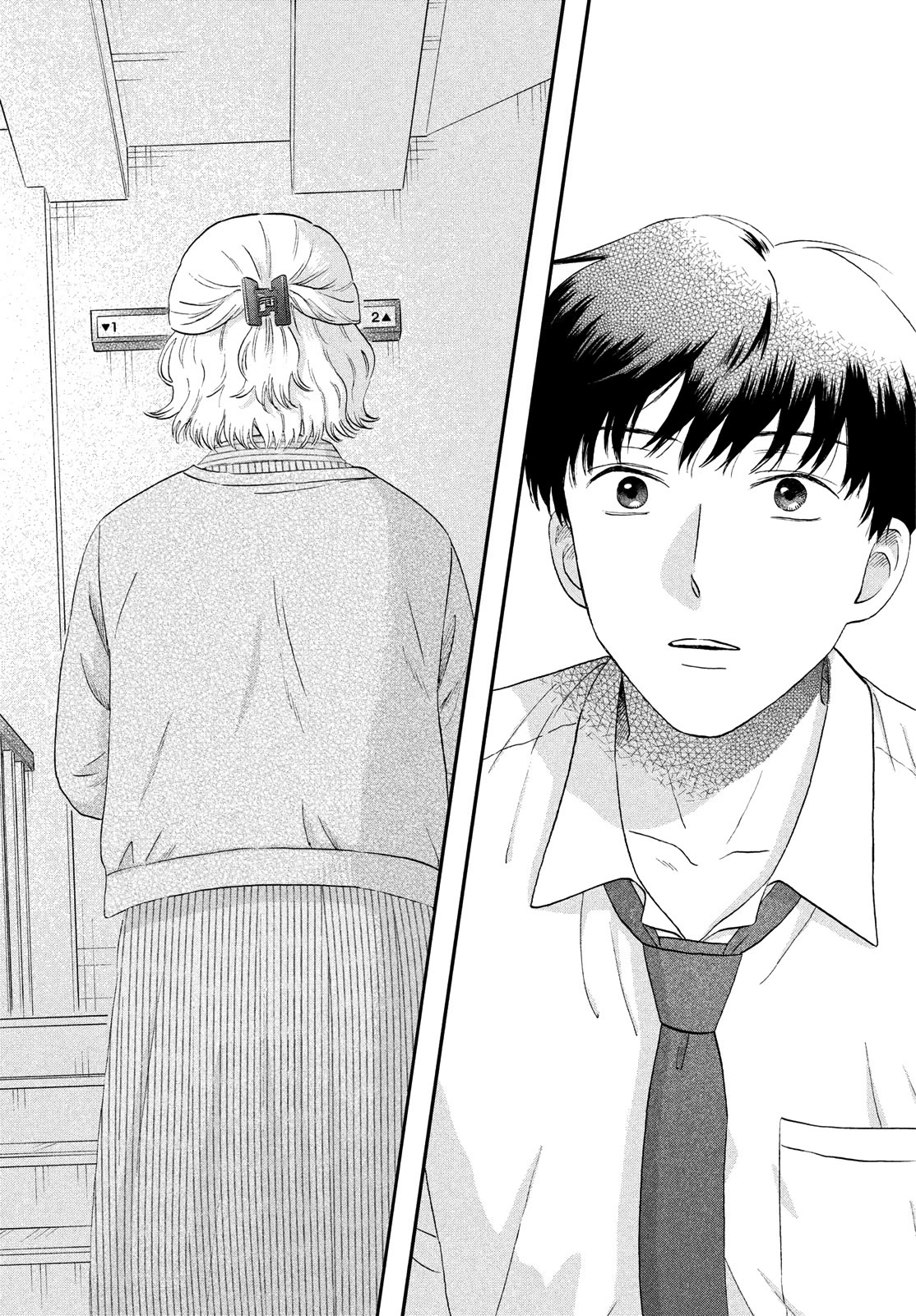 Skip to Loafer chapter 59 page 17