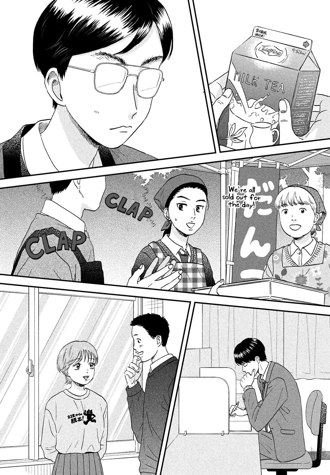 Skip to Loafer chapter 70 page 19
