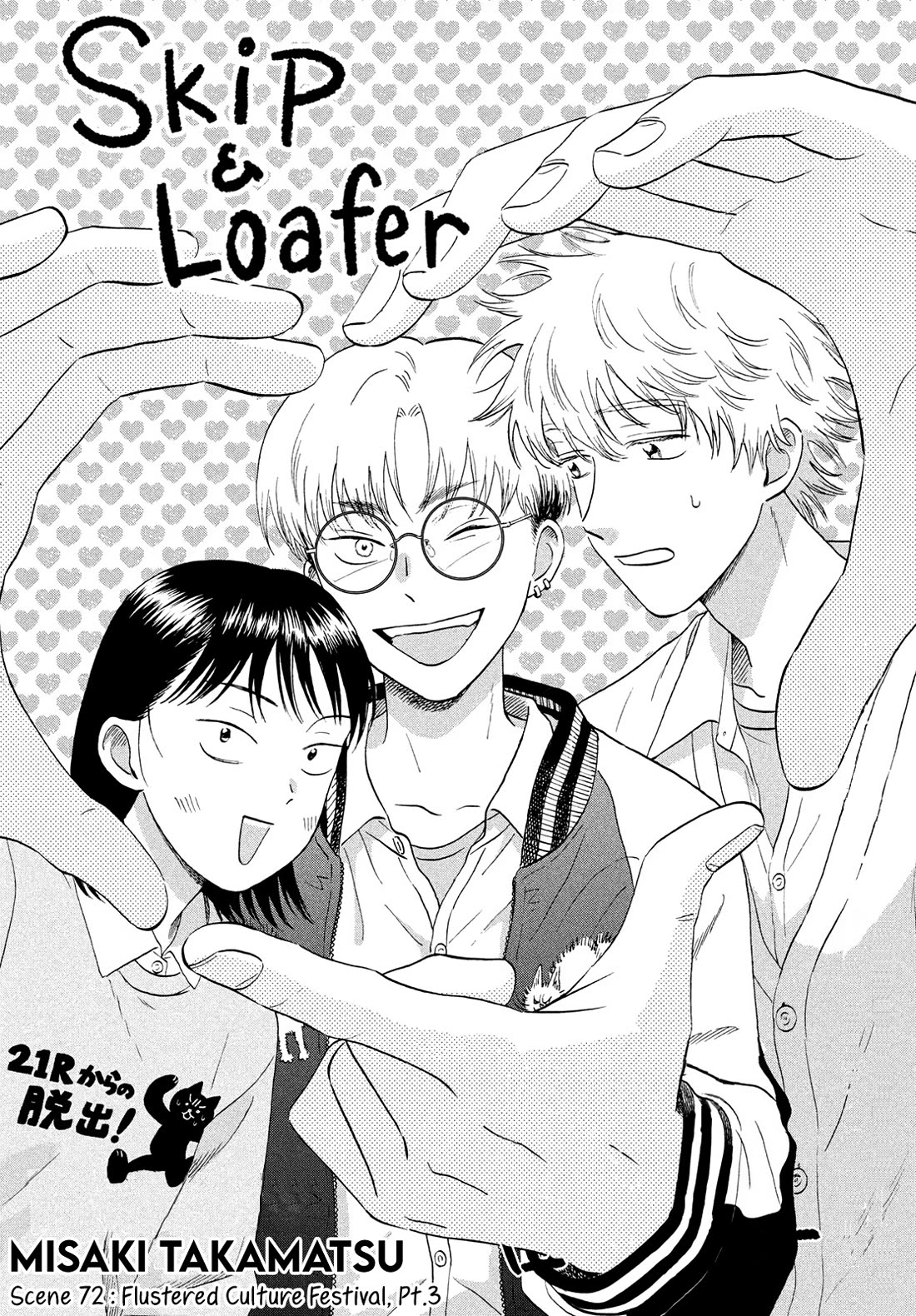 Skip to Loafer chapter 72 page 2