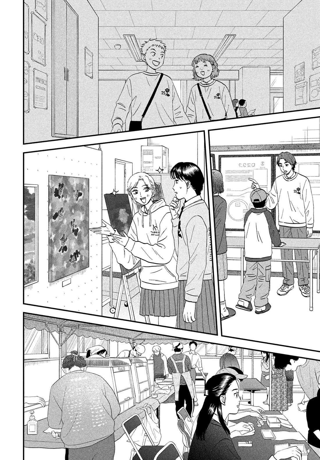 Skip to Loafer chapter 73 page 19