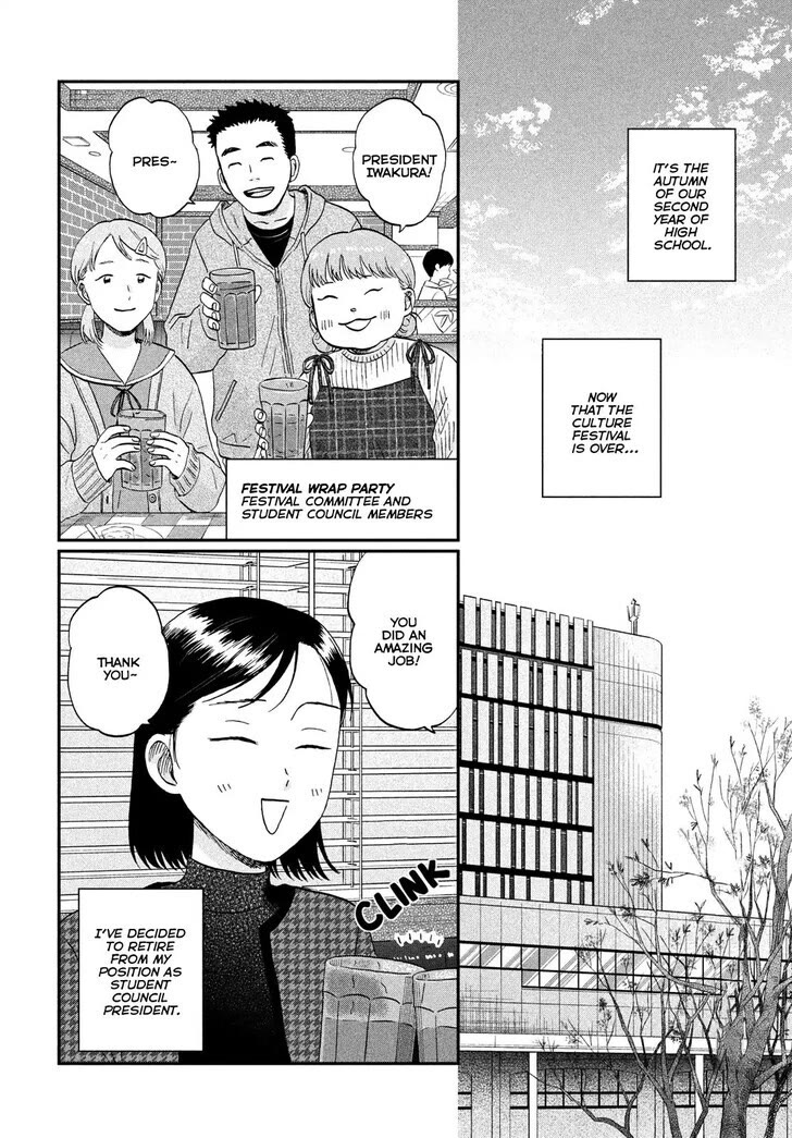 Skip to Loafer chapter 74 page 2