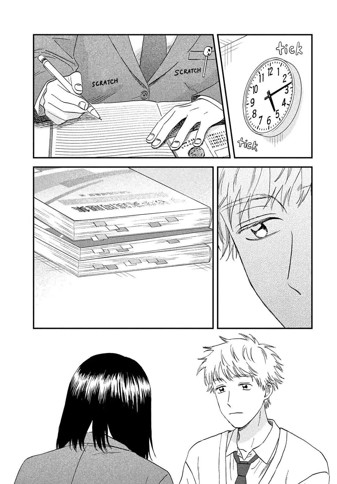 Skip to Loafer chapter 75 page 19