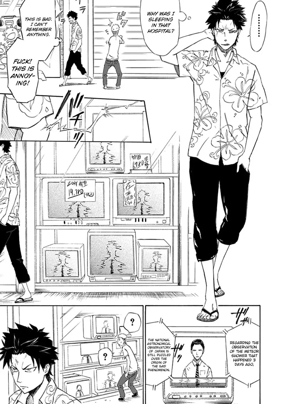 Sky Blue chapter 1 page 12