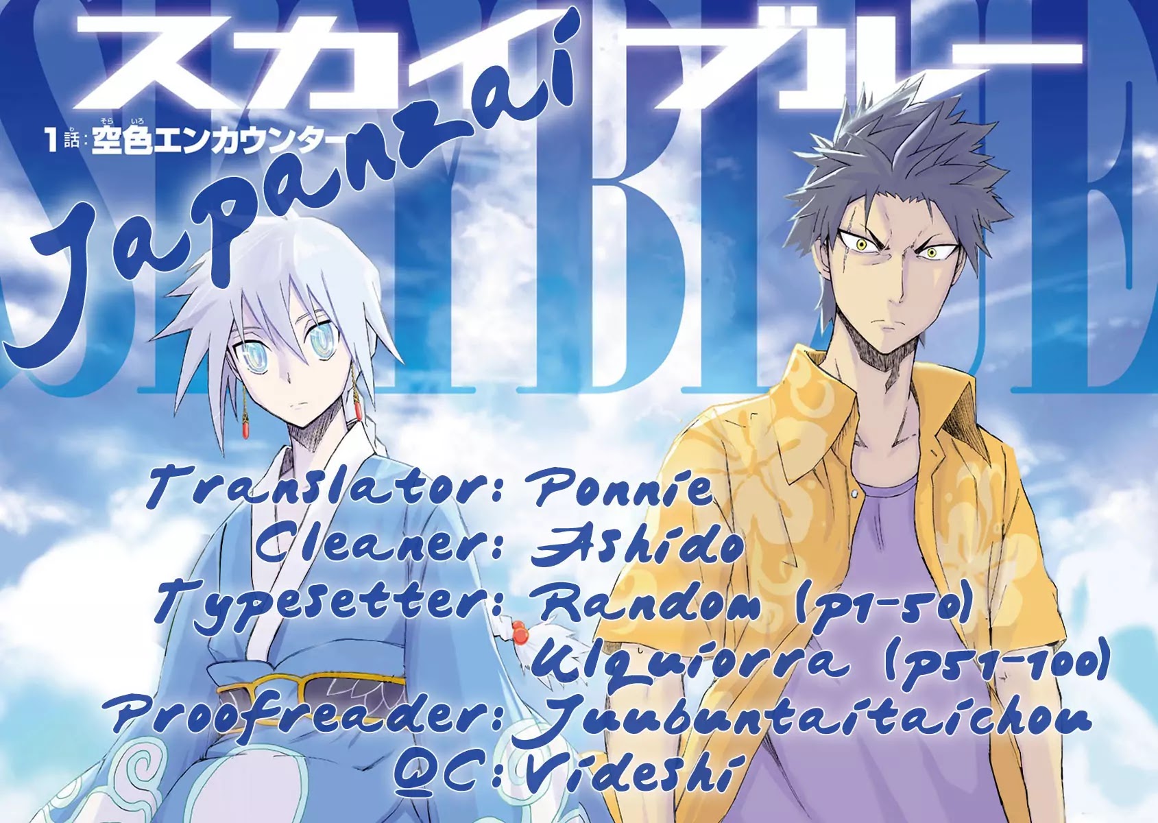 Sky Blue chapter 1 page 2