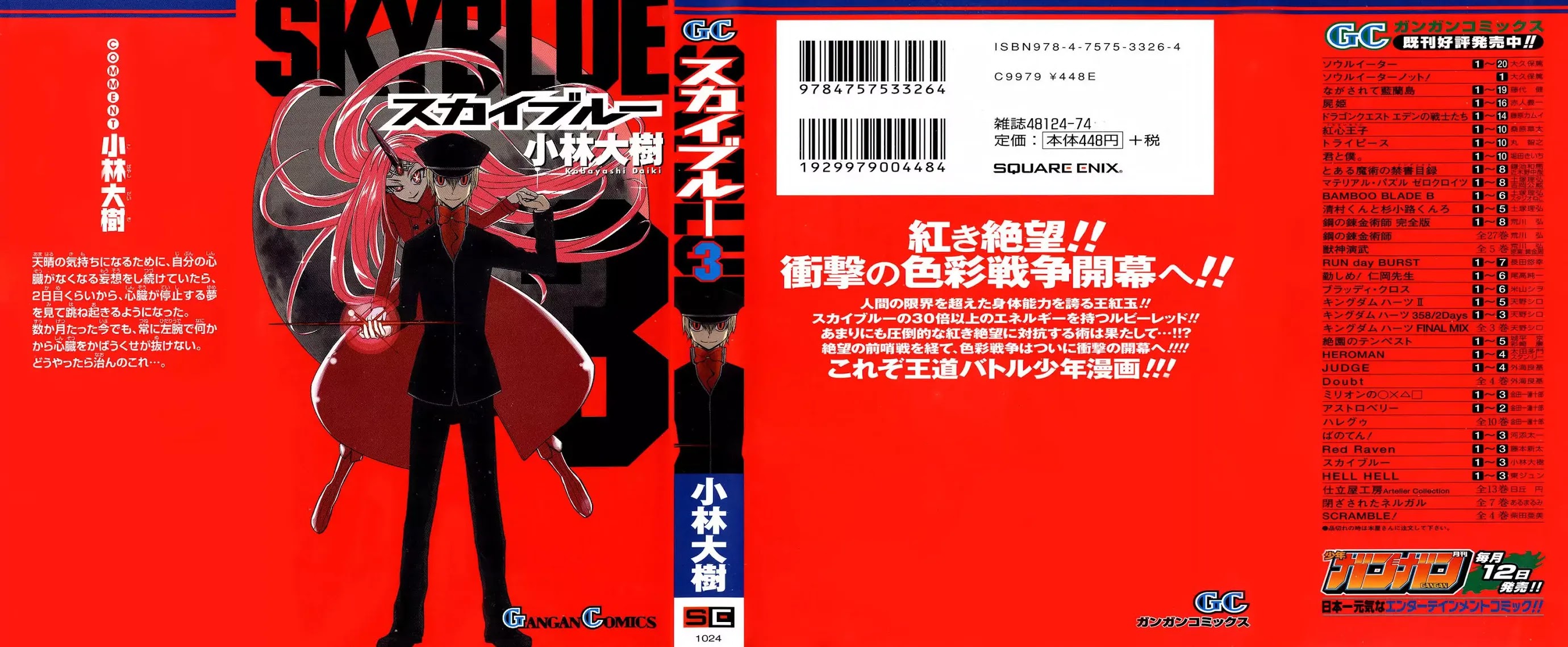 Sky Blue chapter 10 page 3