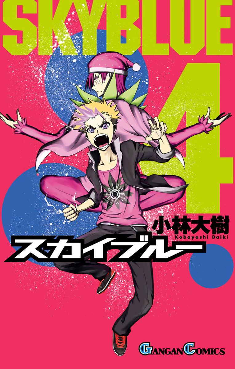 Sky Blue chapter 15 page 1