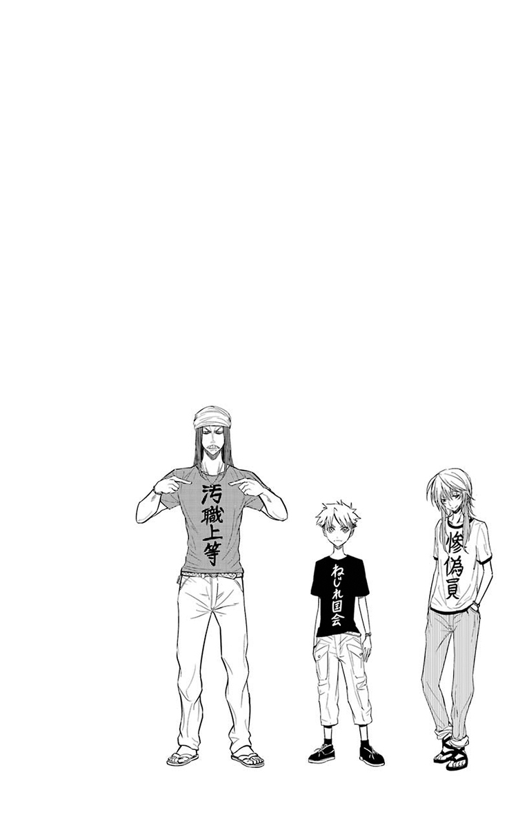 Sky Blue chapter 15 page 49