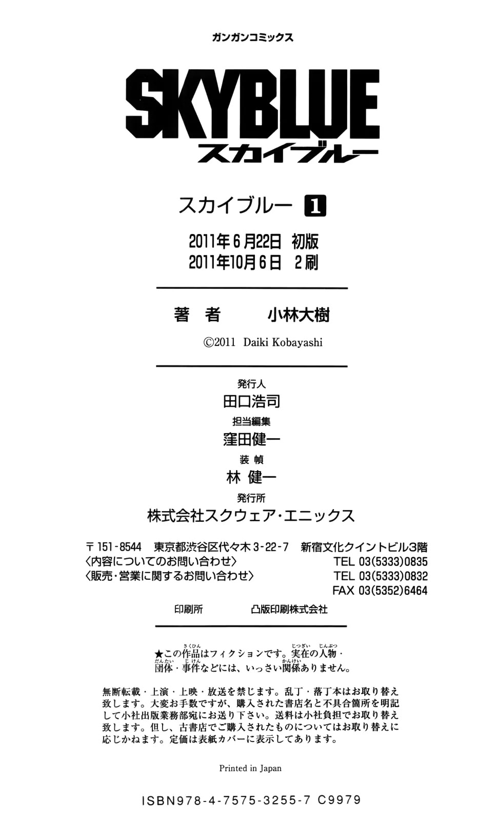 Sky Blue chapter 4 page 44