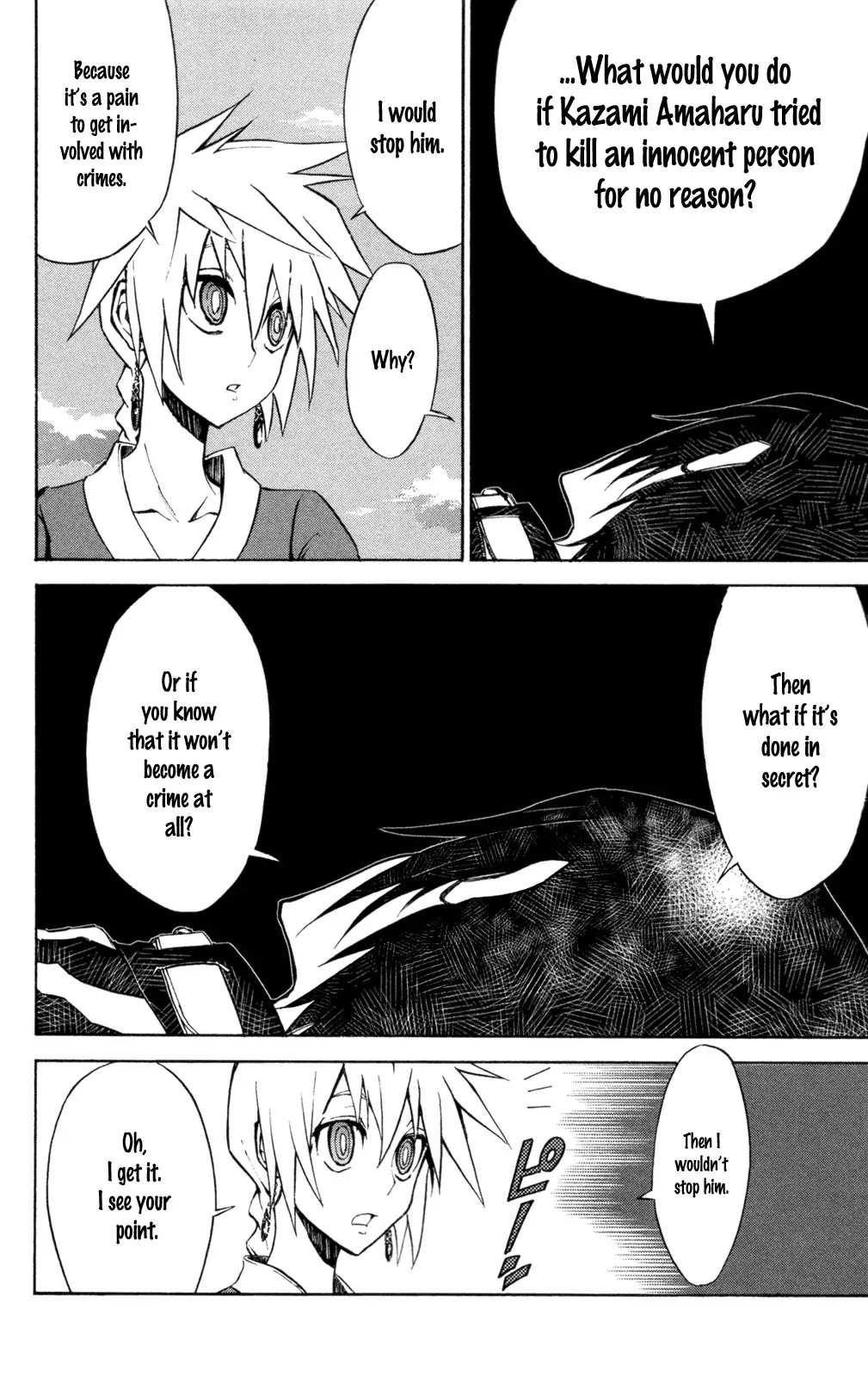 Sky Blue chapter 7 page 11