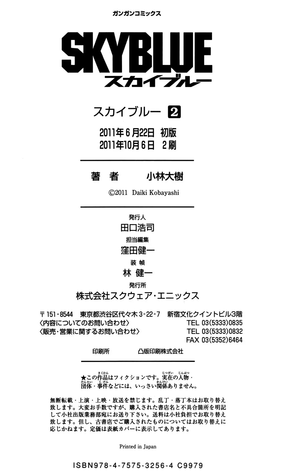 Sky Blue chapter 9 page 43