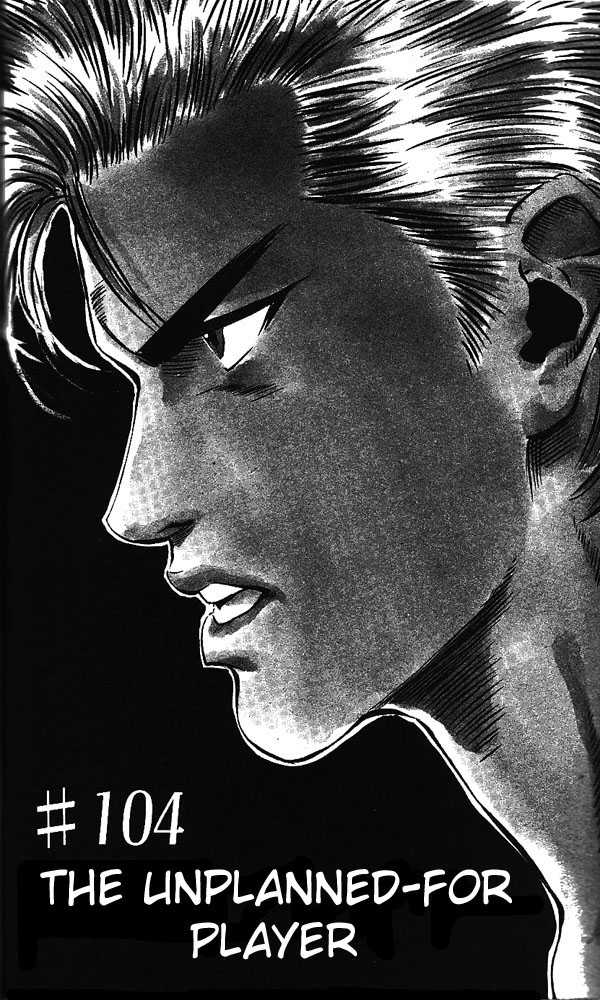 Slam Dunk chapter 104 page 1